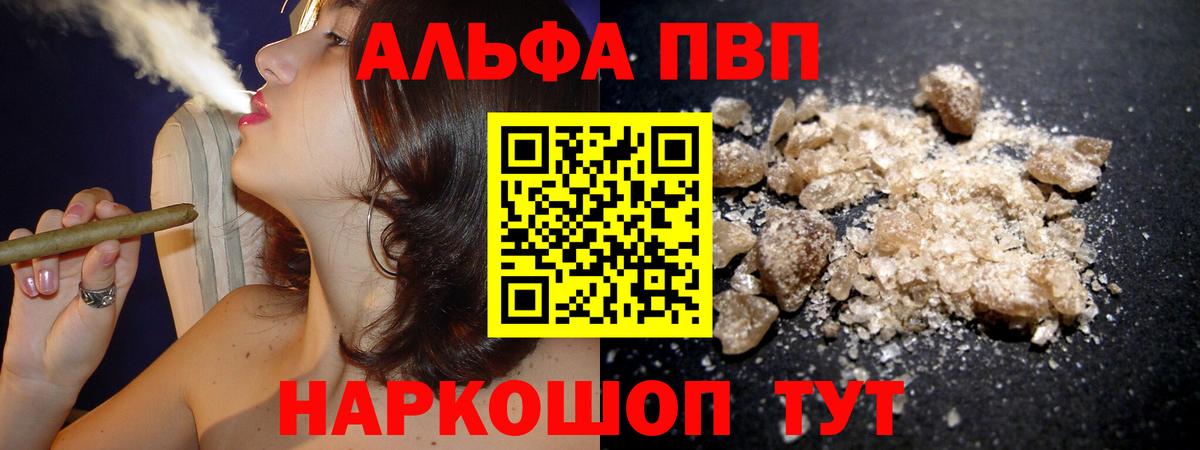 Alpha PVP VHQ Новый Уренгой