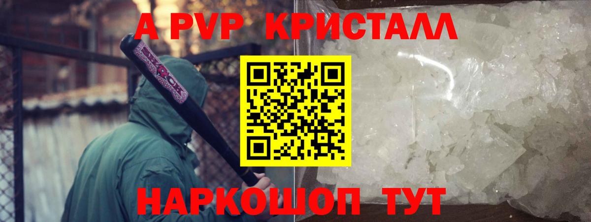 Альфа ПВП СК КРИС  Alpha-PVP крисы CK  Новый Уренгой  Вход с VPN 