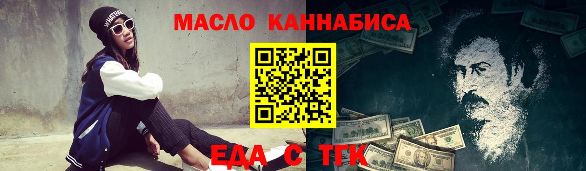 Печенье с ТГК марихуана  Вход с VPN  Новый Уренгой 