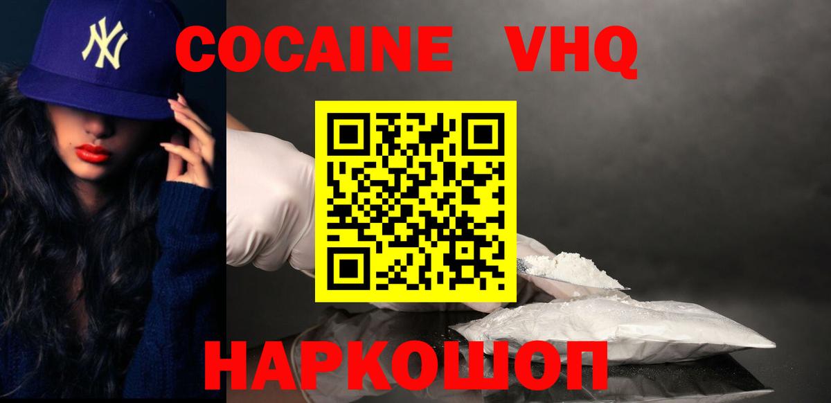 КОКАИН  КОКАИН Боливия  Новый Уренгой  Вход с VPN  Cocaine Fish Scale 