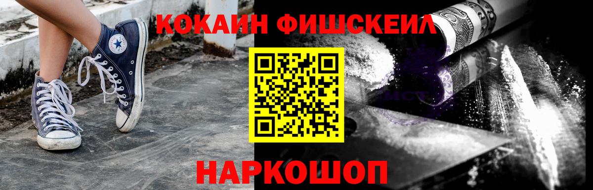 КОКАИН Перу Новый Уренгой
