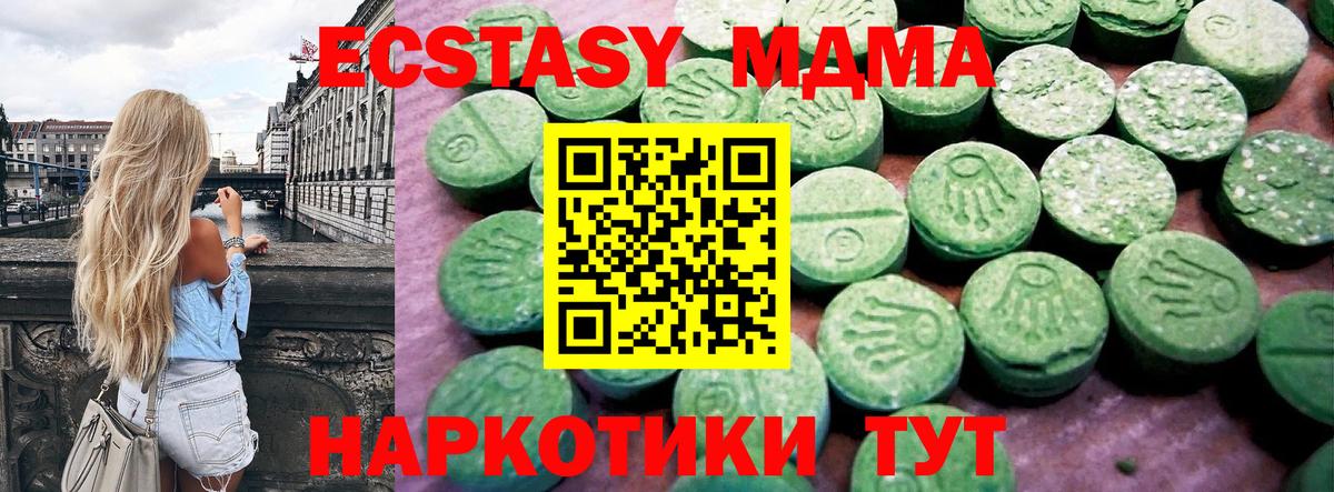Ecstasy mix  Вход с VPN  ЭКСТАЗИ  ЭКСТАЗИ таблы  Новый Уренгой 
