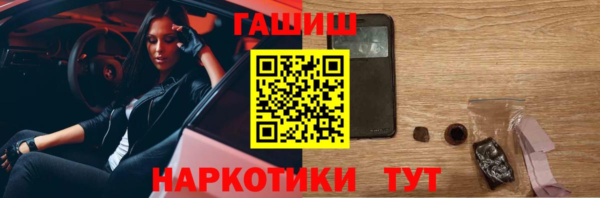 Новый Уренгой  Гашиш Cannabis  Вход с VPN  ГАШИШ Premium 