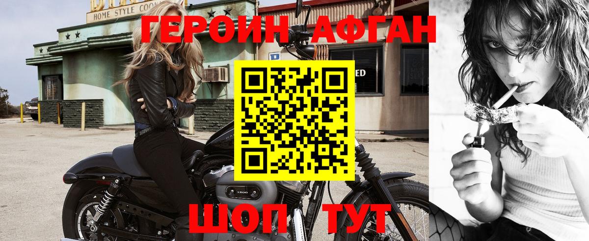 ГЕРОИН герыч  Вход с VPN  Новый Уренгой 
