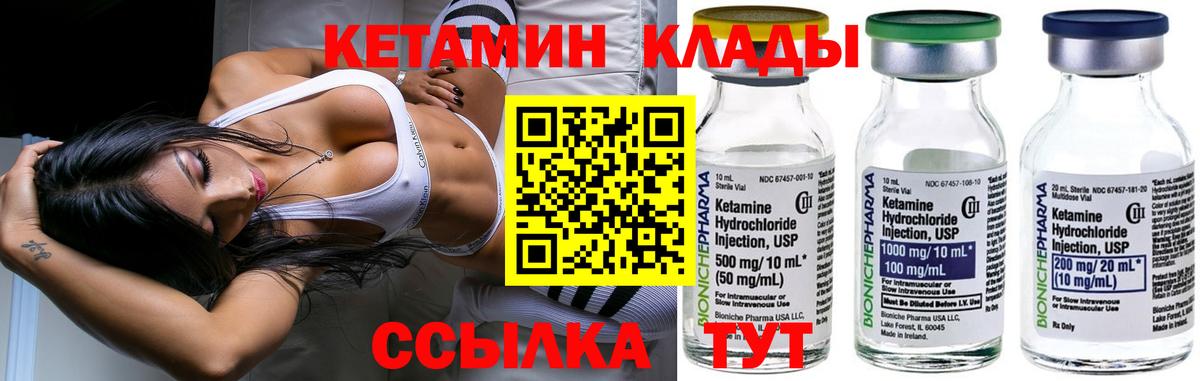 Новый Уренгой  КЕТАМИН VHQ  Вход с VPN 