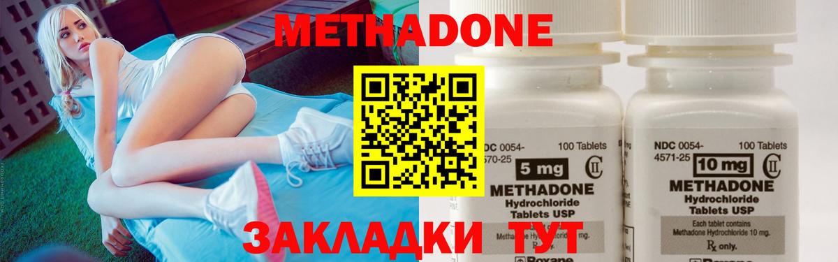 Метадон белоснежный Новый Уренгой