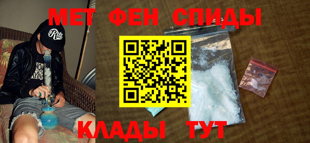 МЕТАМФЕТАМИН мет  Вход с VPN  Новый Уренгой  МЕТАМФЕТАМИН мет 